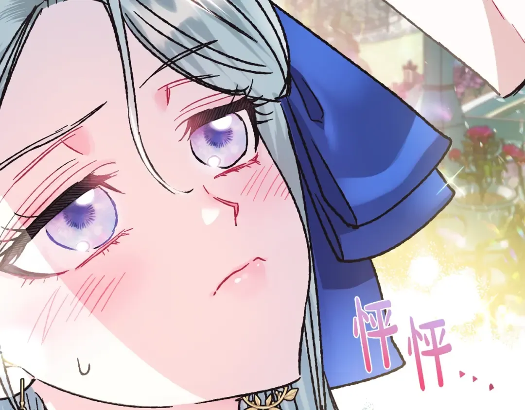 第26话 可以跳一支舞吗？ 第141页