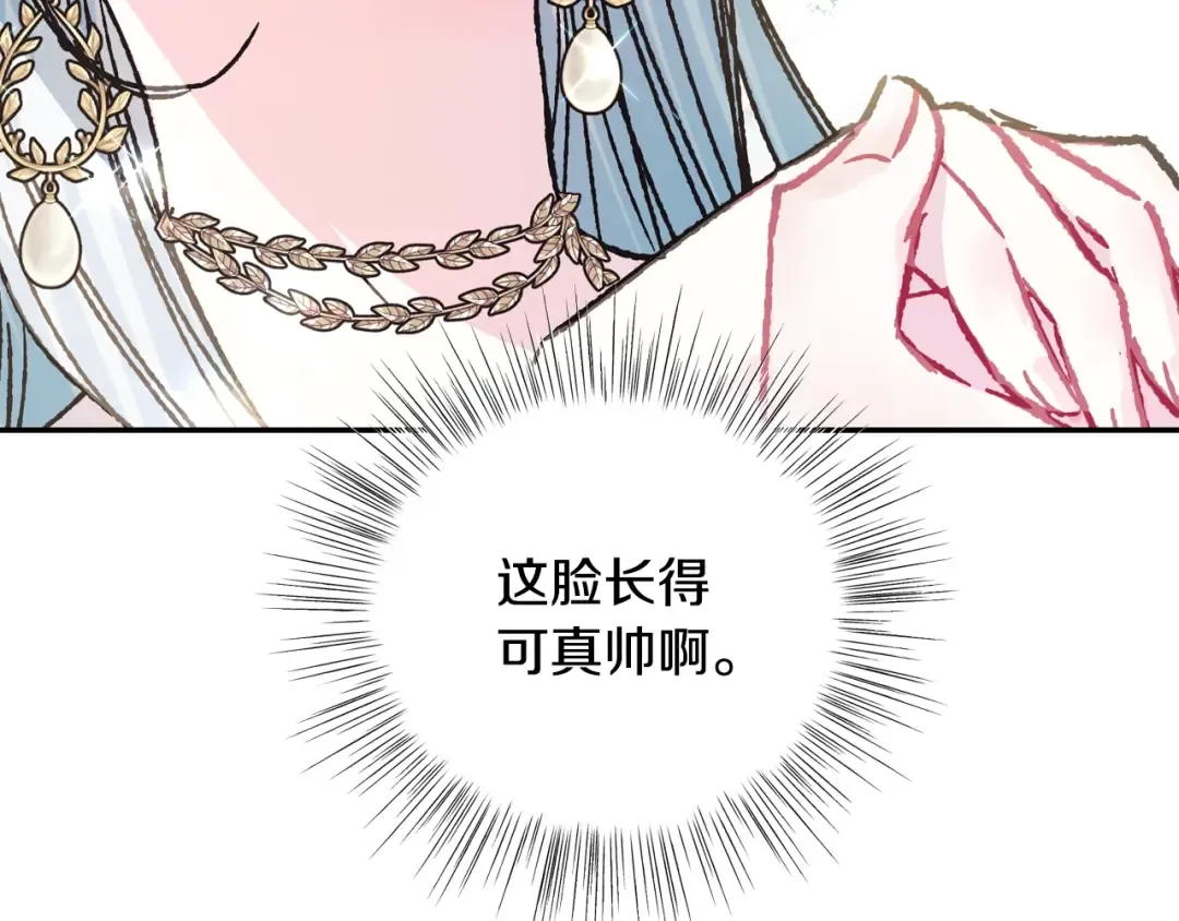 第26话 可以跳一支舞吗？ 第142页