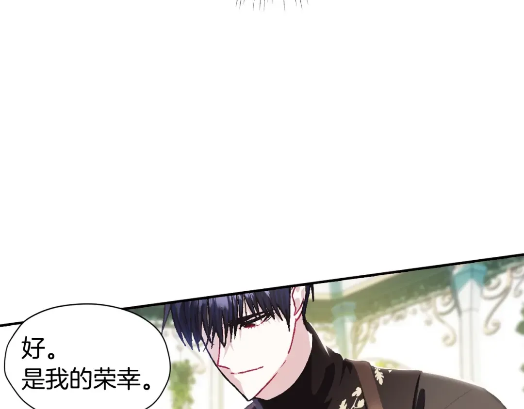 第26话 可以跳一支舞吗？ 第143页