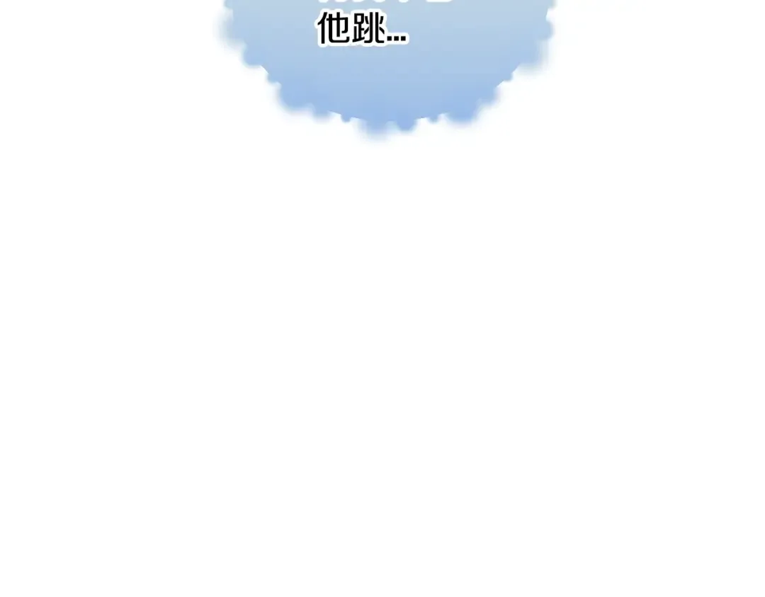 第26话 可以跳一支舞吗？ 第145页