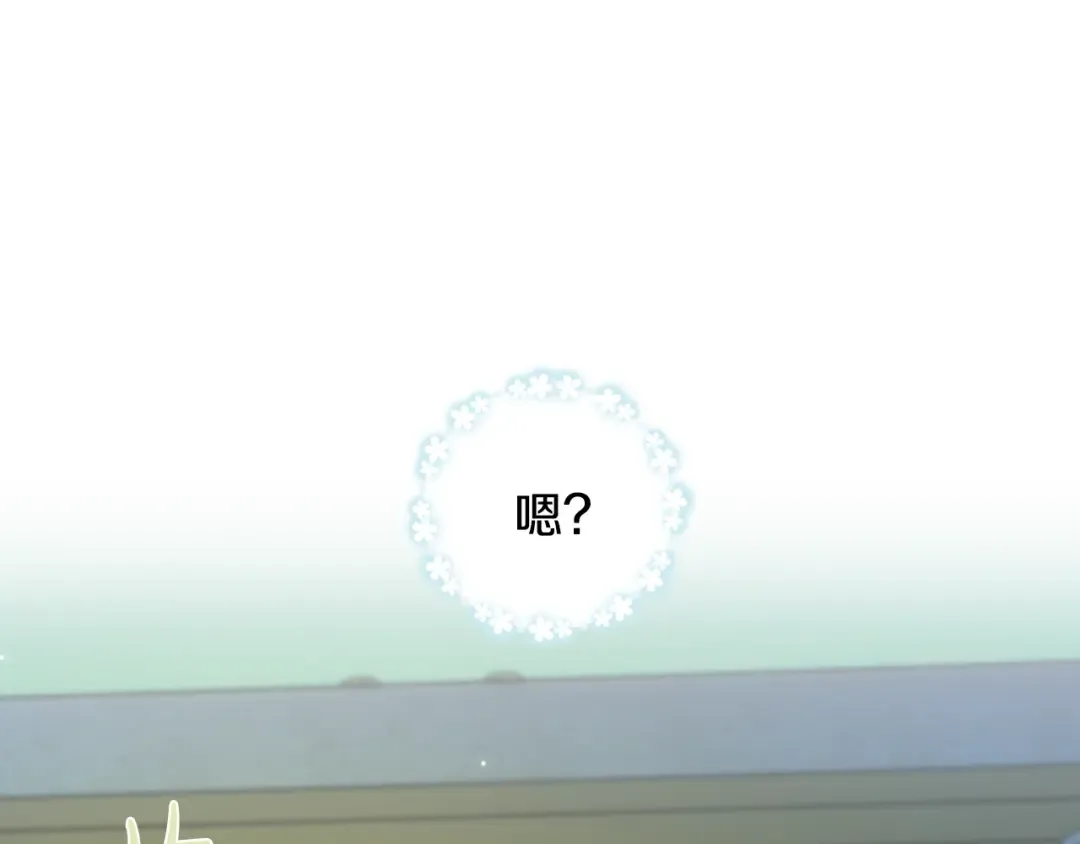 第26话 可以跳一支舞吗？ 第148页
