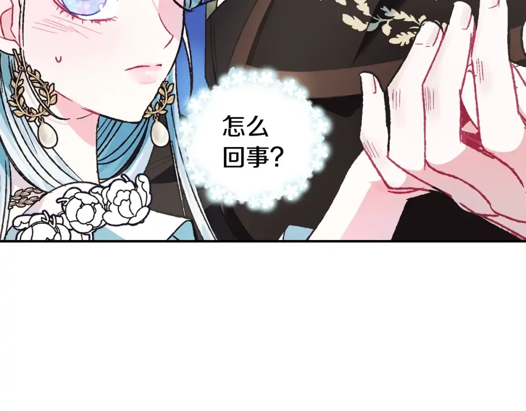 第26话 可以跳一支舞吗？ 第157页