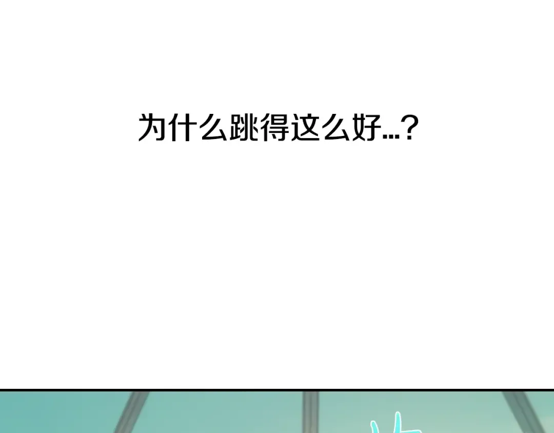 第26话 可以跳一支舞吗？ 第158页