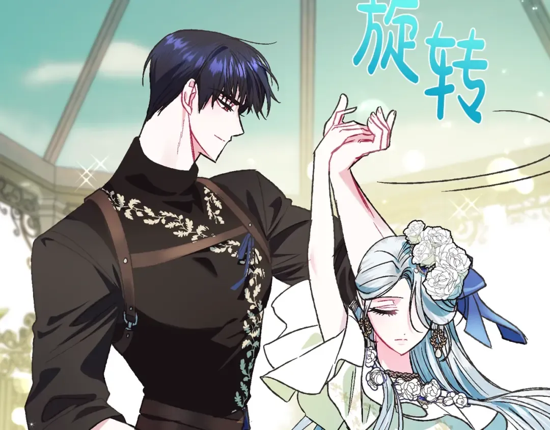 第26话 可以跳一支舞吗？ 第159页
