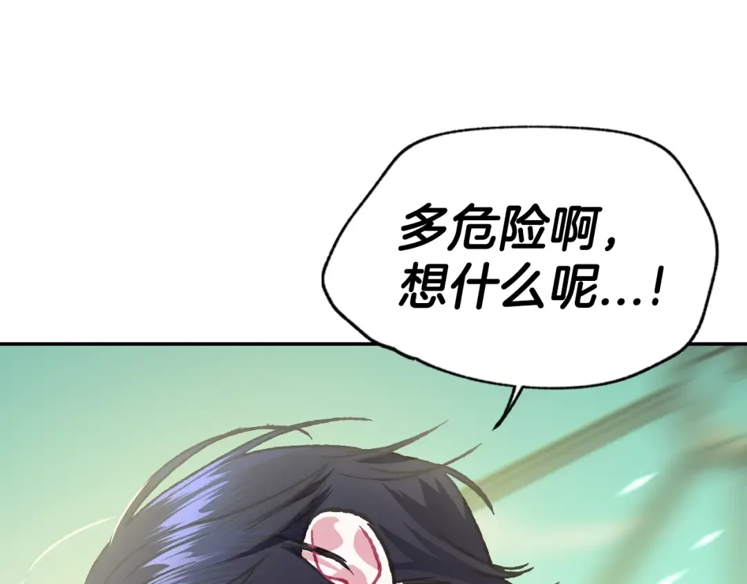 第26话 可以跳一支舞吗？ 第165页