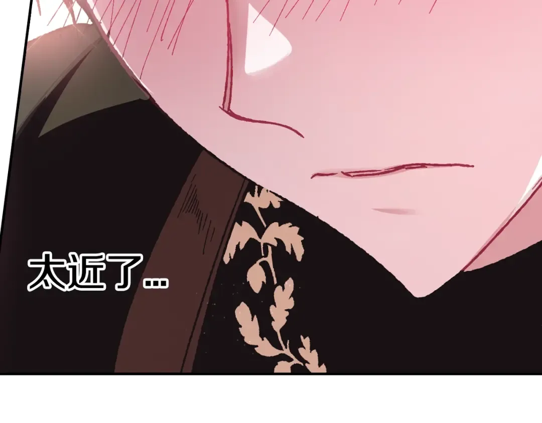 第26话 可以跳一支舞吗？ 第179页