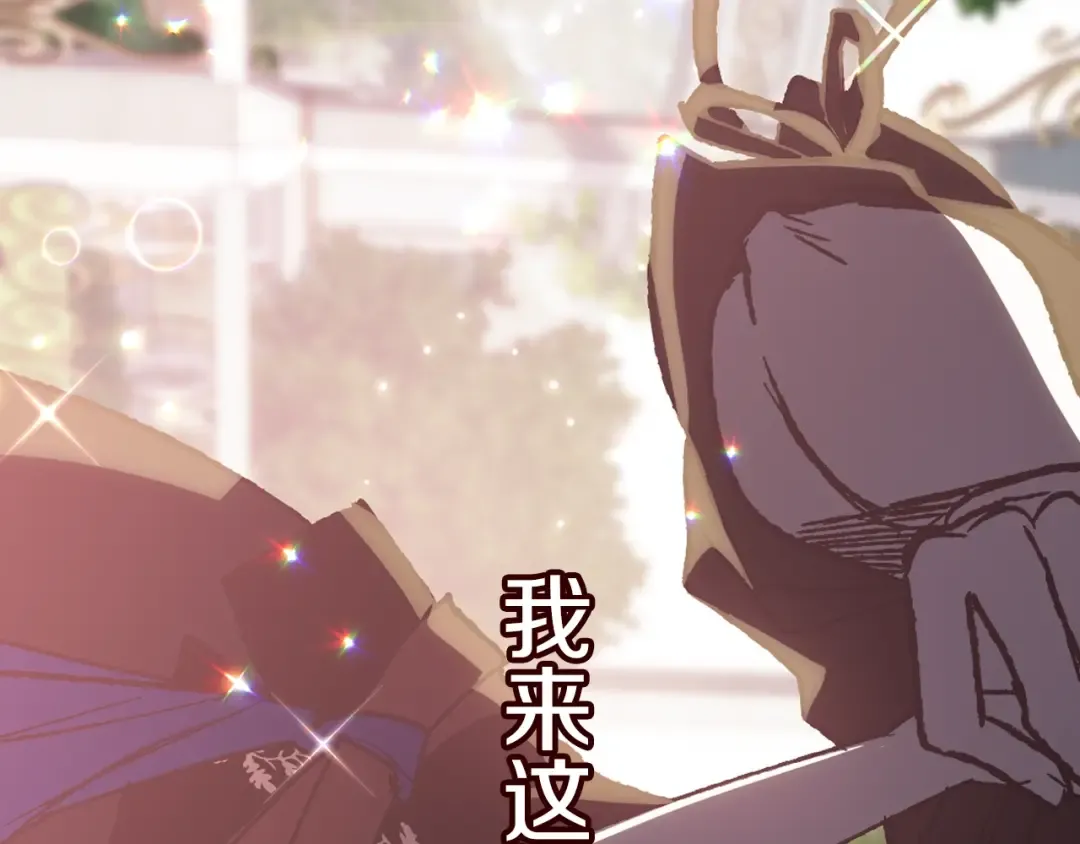 第26话 可以跳一支舞吗？ 第182页