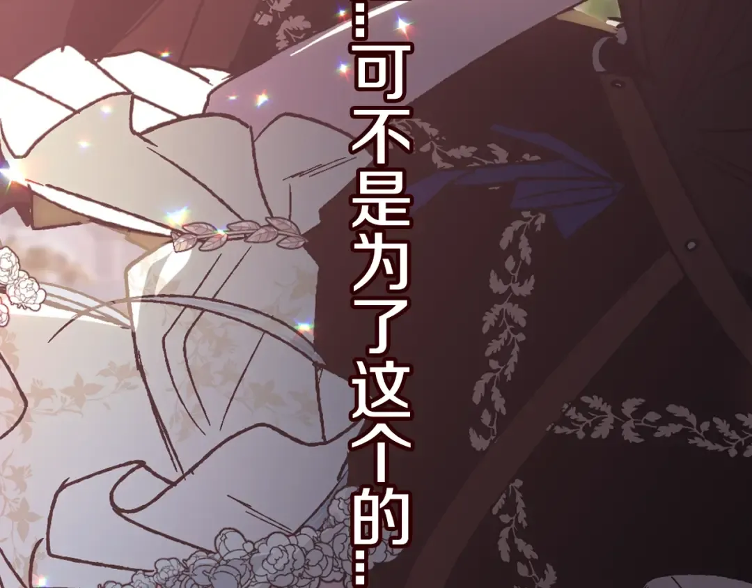 第26话 可以跳一支舞吗？ 第183页