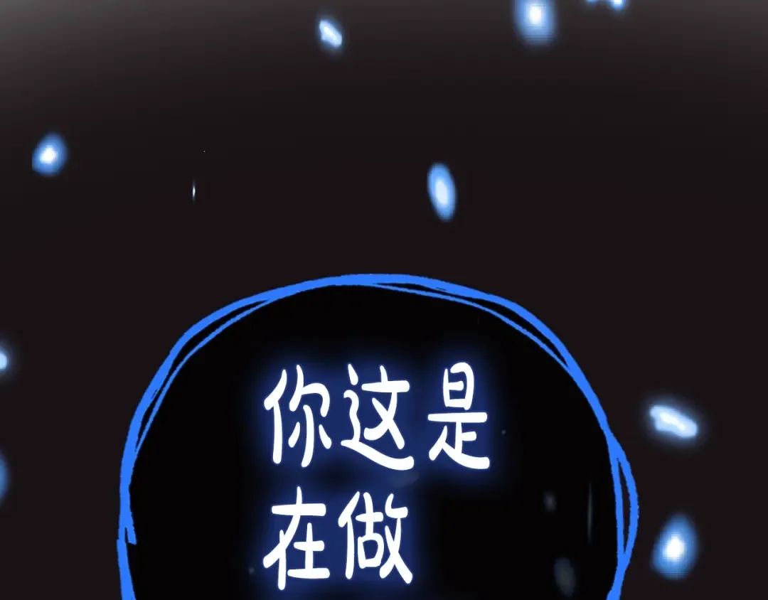 第26话 可以跳一支舞吗？ 第203页