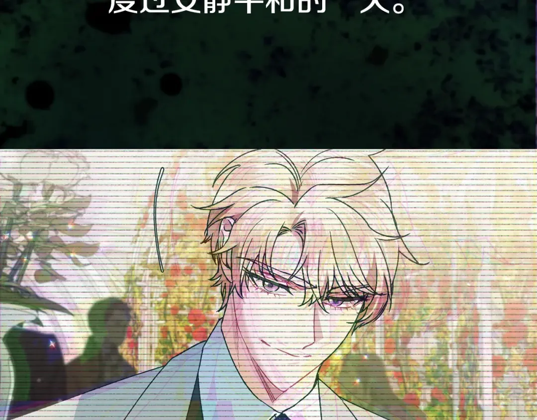 第26话 可以跳一支舞吗？ 第211页