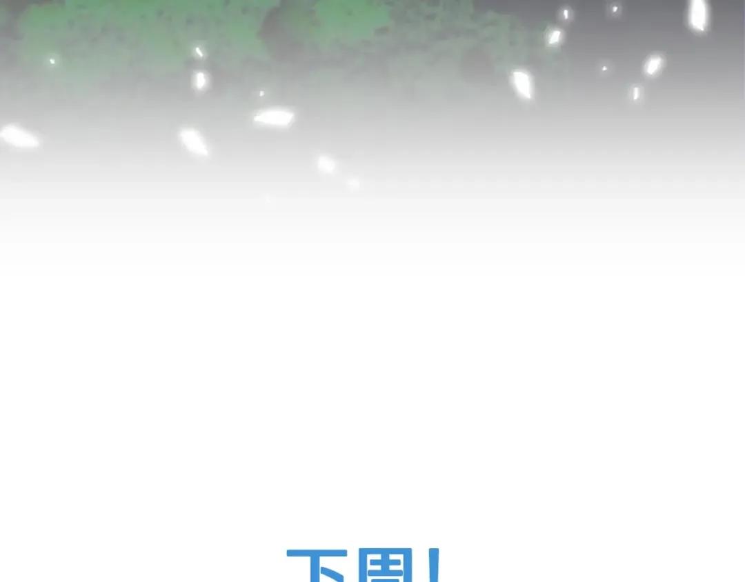 第26话 可以跳一支舞吗？ 第218页