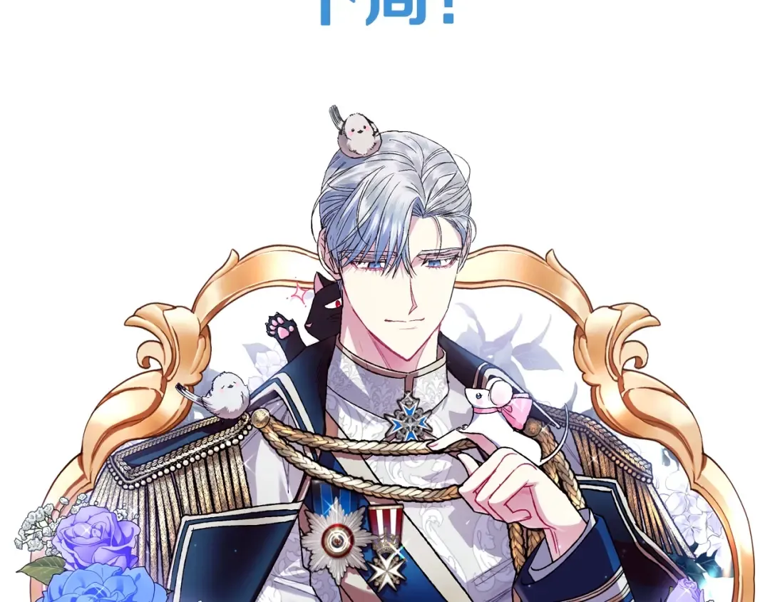 第26话 可以跳一支舞吗？ 第219页