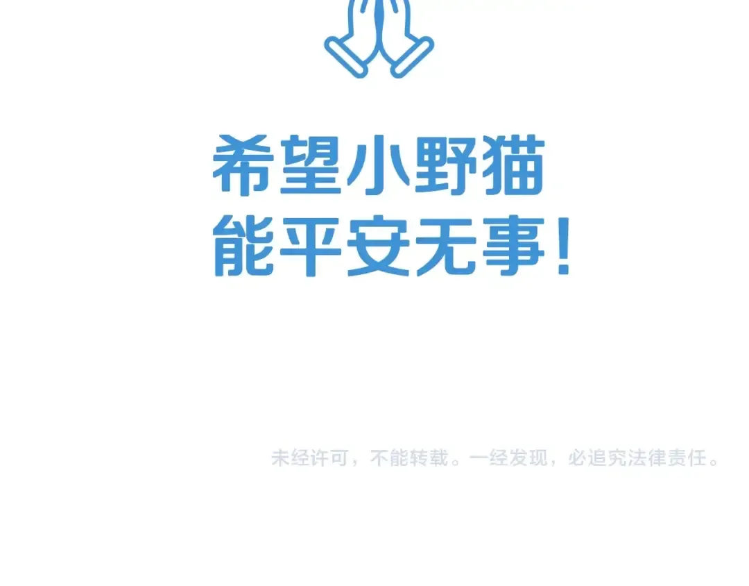 第26话 可以跳一支舞吗？ 第221页