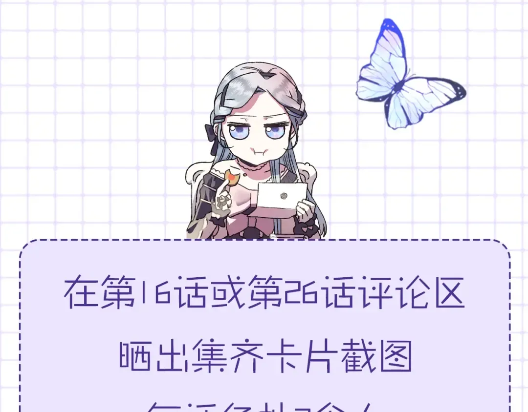 第26话 可以跳一支舞吗？ 第225页