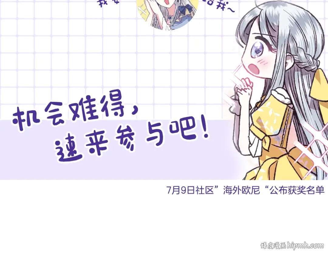 第26话 可以跳一支舞吗？ 第228页