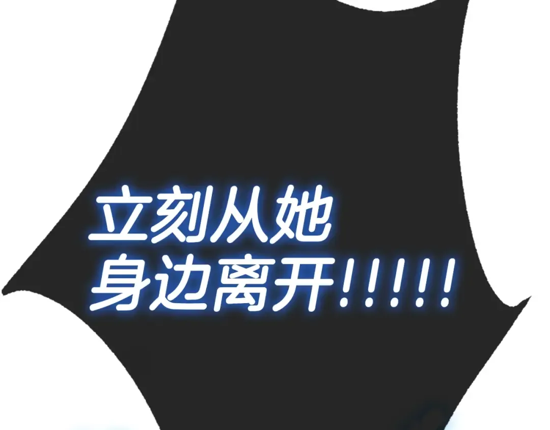 第27话 爸爸大暴走 第6页