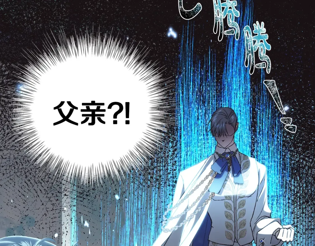 第27话 爸爸大暴走 第11页