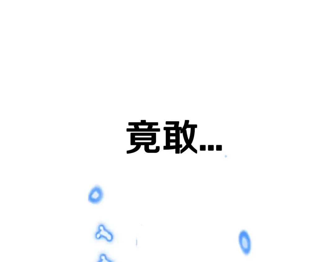 第27话 爸爸大暴走 第14页