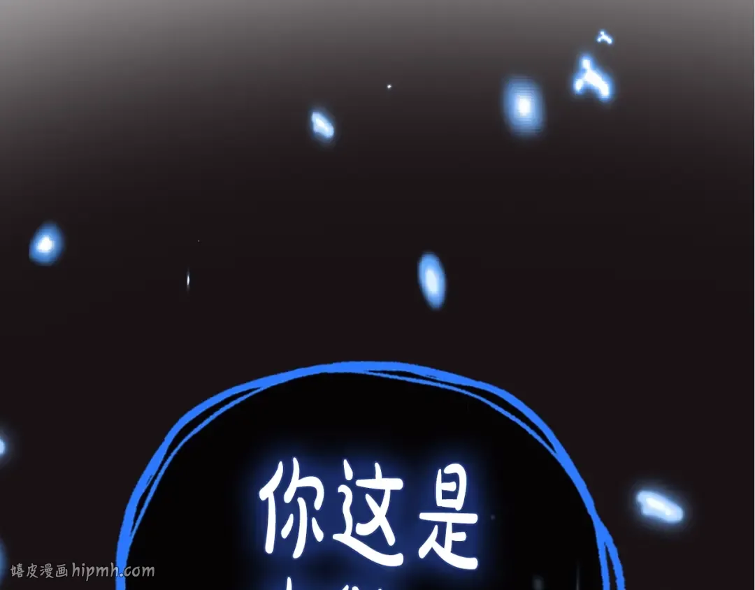 第27话 爸爸大暴走 第16页
