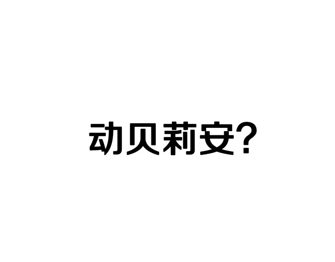 第27话 爸爸大暴走 第21页