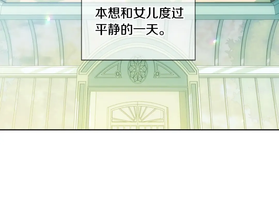 第27话 爸爸大暴走 第25页