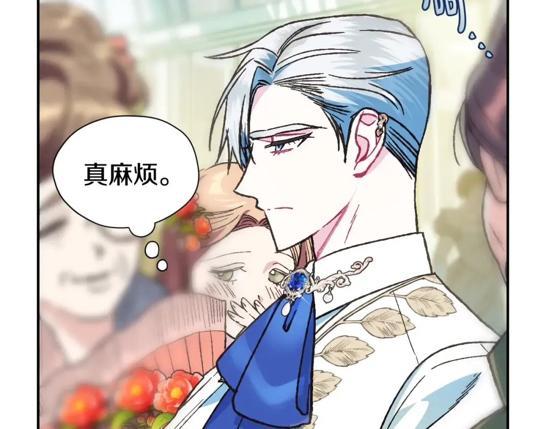 第27话 爸爸大暴走 第29页