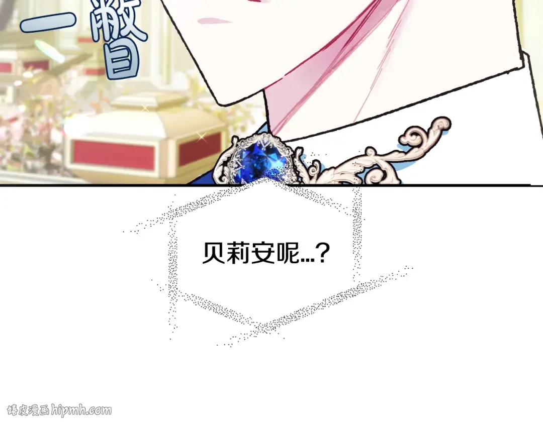 第27话 爸爸大暴走 第32页