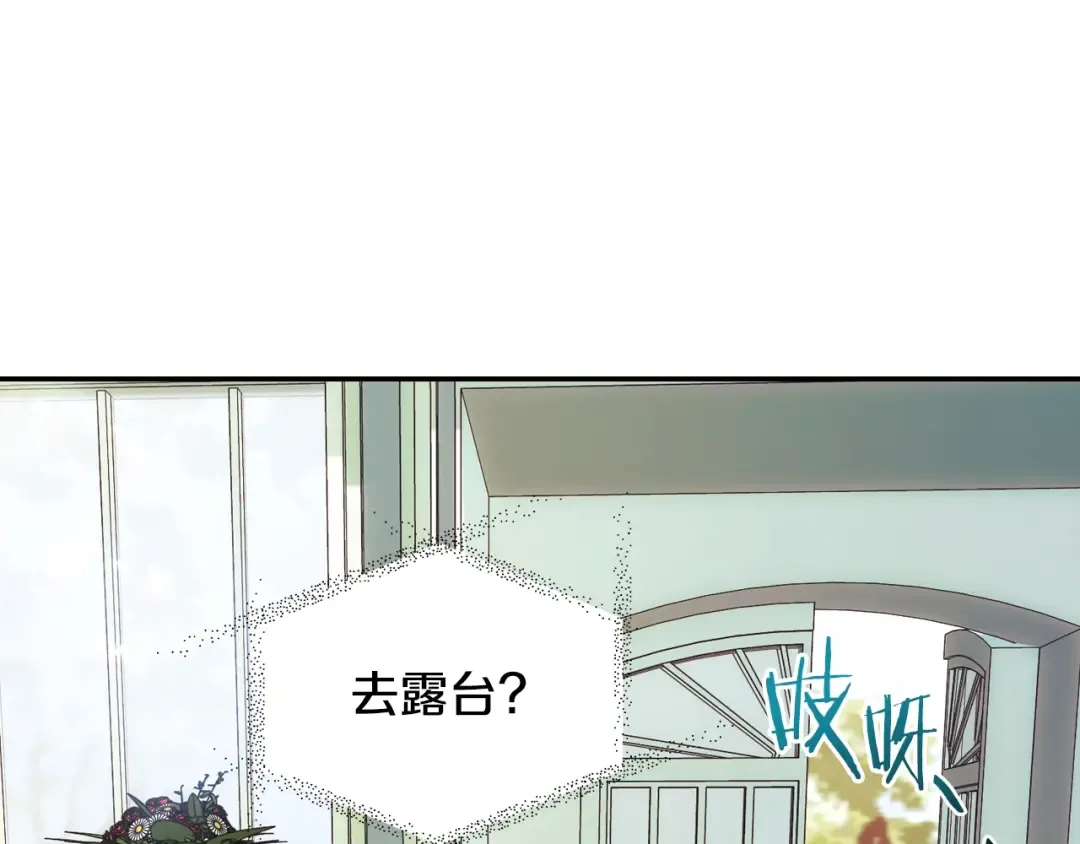 第27话 爸爸大暴走 第33页