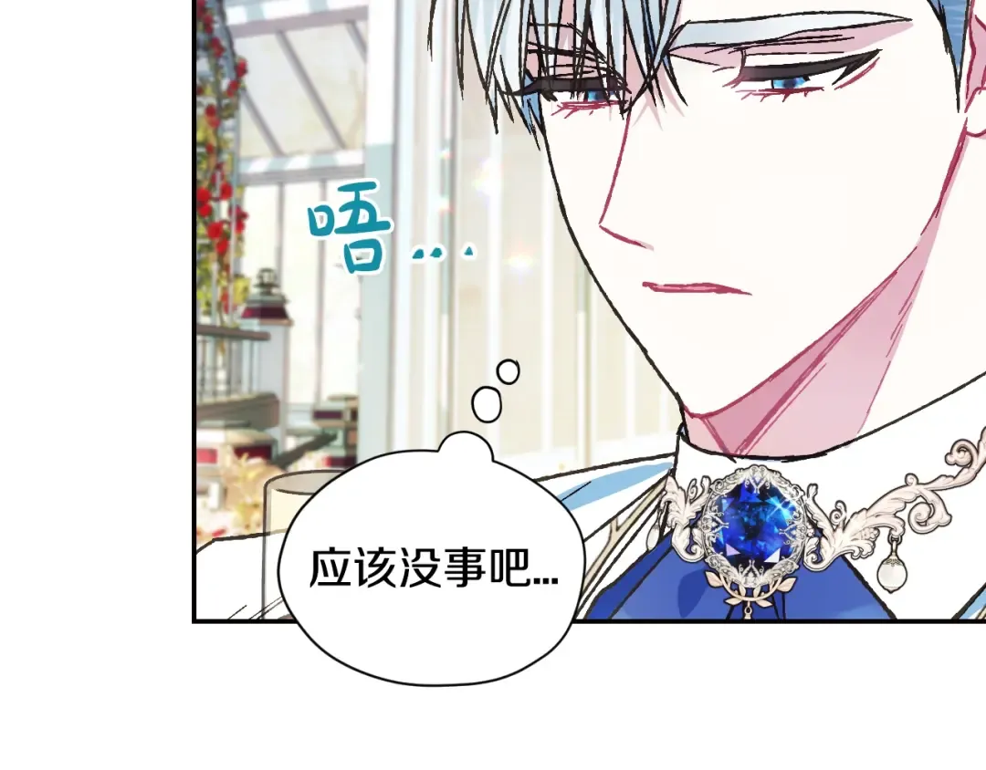 第27话 爸爸大暴走 第38页