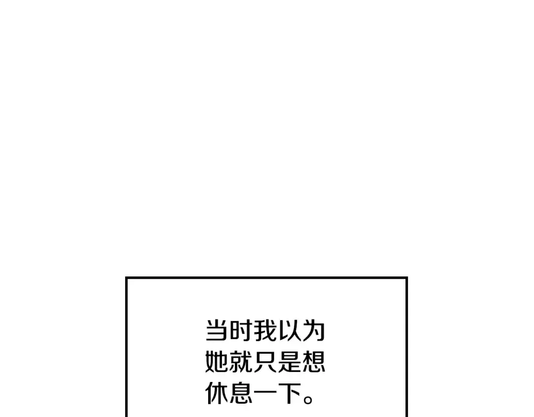 第27话 爸爸大暴走 第39页