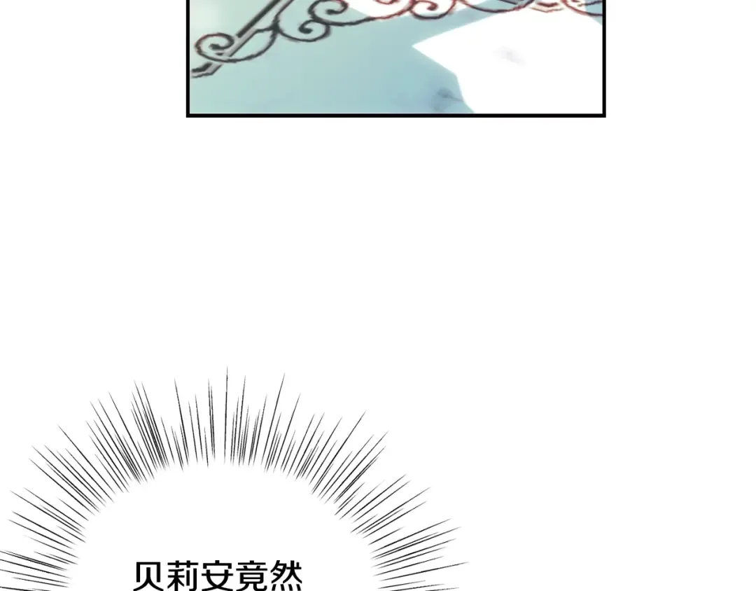 第27话 爸爸大暴走 第43页