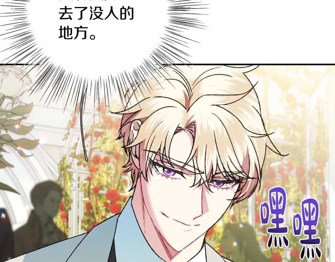 第27话 爸爸大暴走 第44页