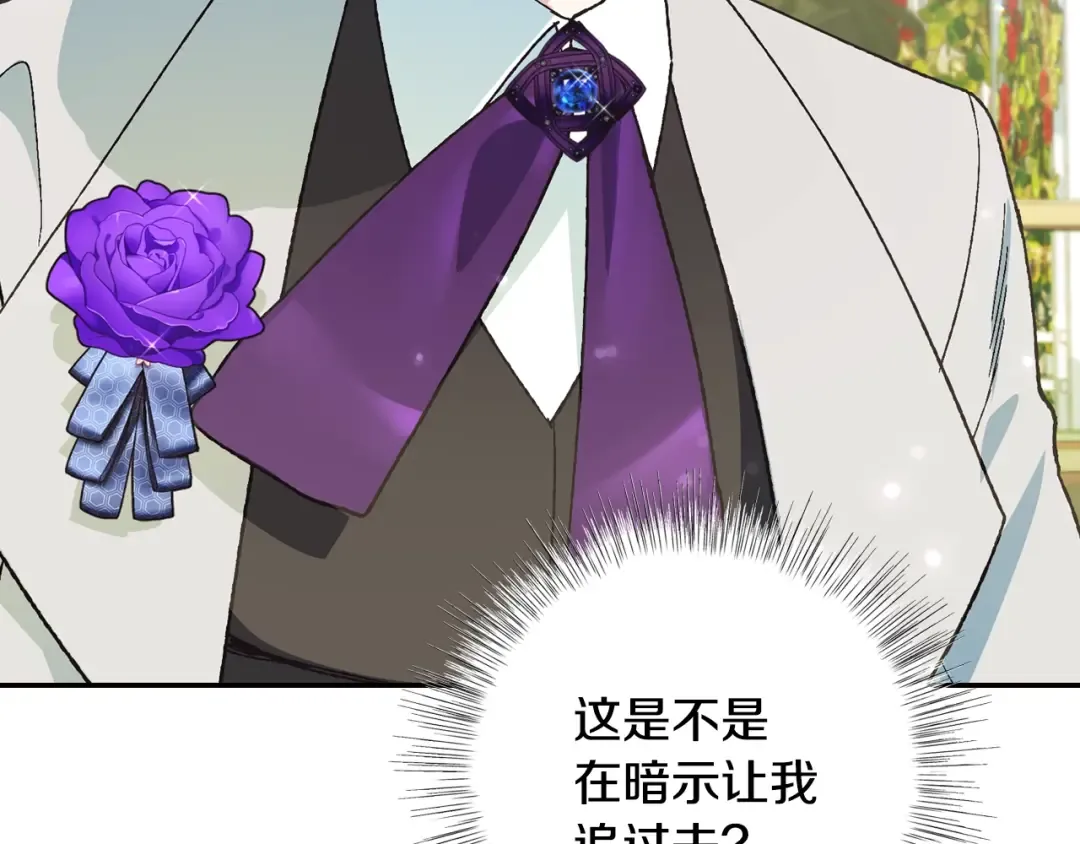第27话 爸爸大暴走 第45页