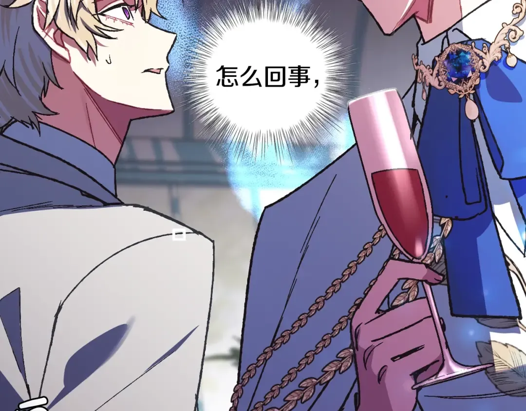 第27话 爸爸大暴走 第59页