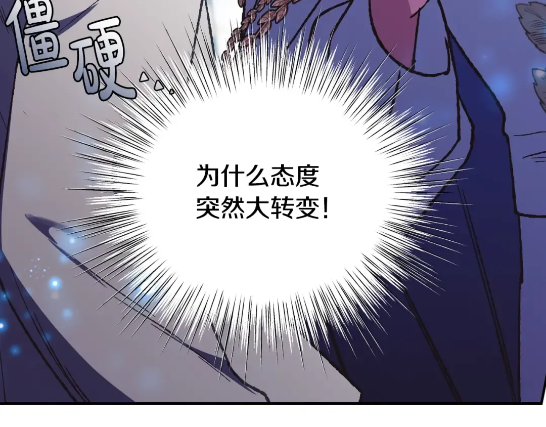 第27话 爸爸大暴走 第60页