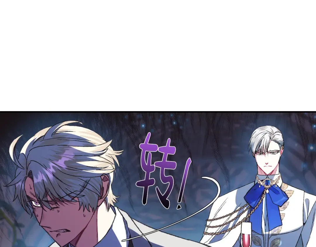 第27话 爸爸大暴走 第66页