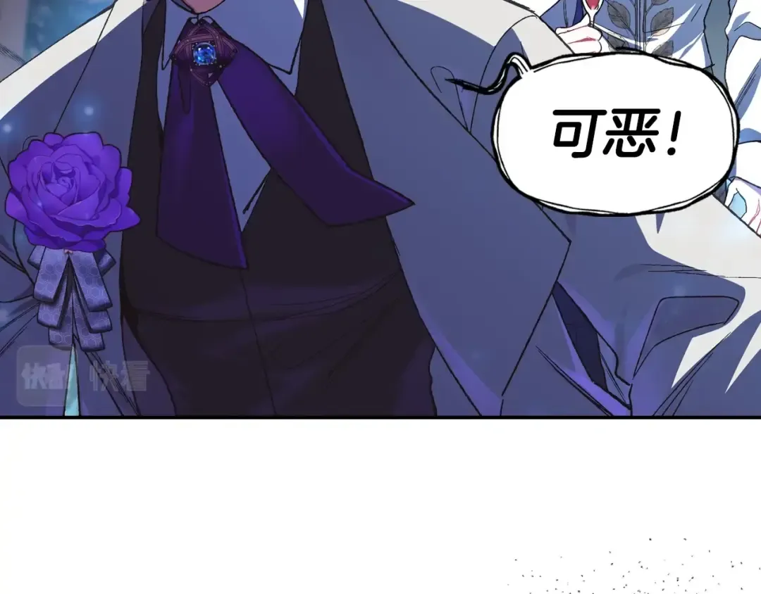 第27话 爸爸大暴走 第67页