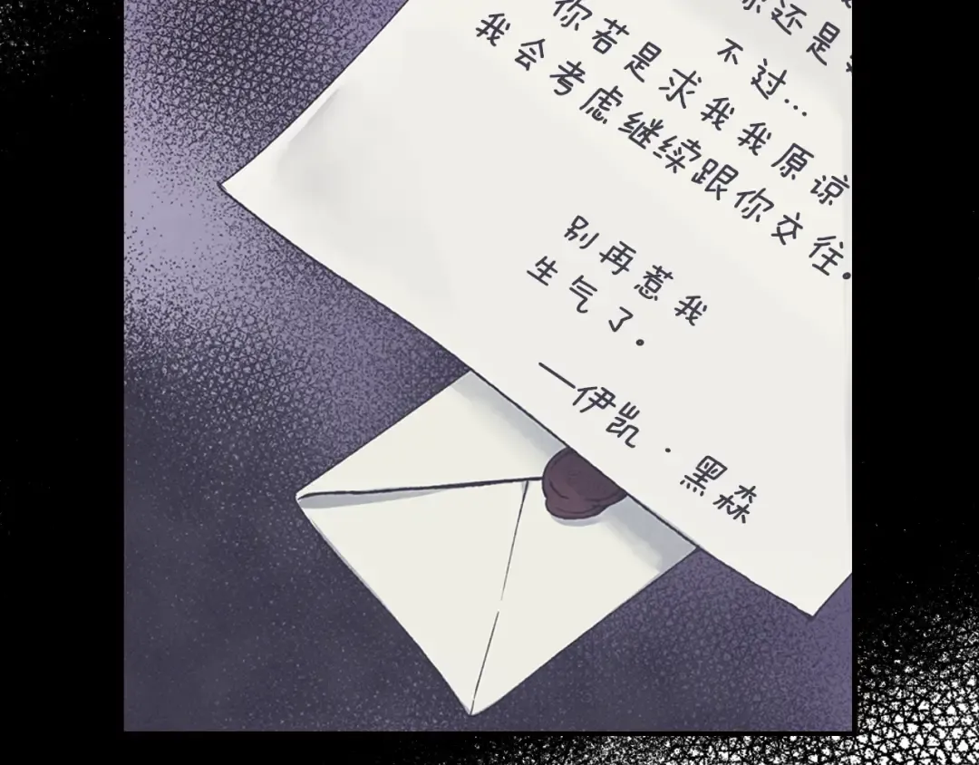 第27话 爸爸大暴走 第69页