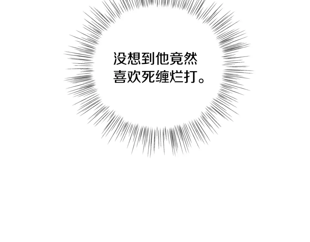 第27话 爸爸大暴走 第73页
