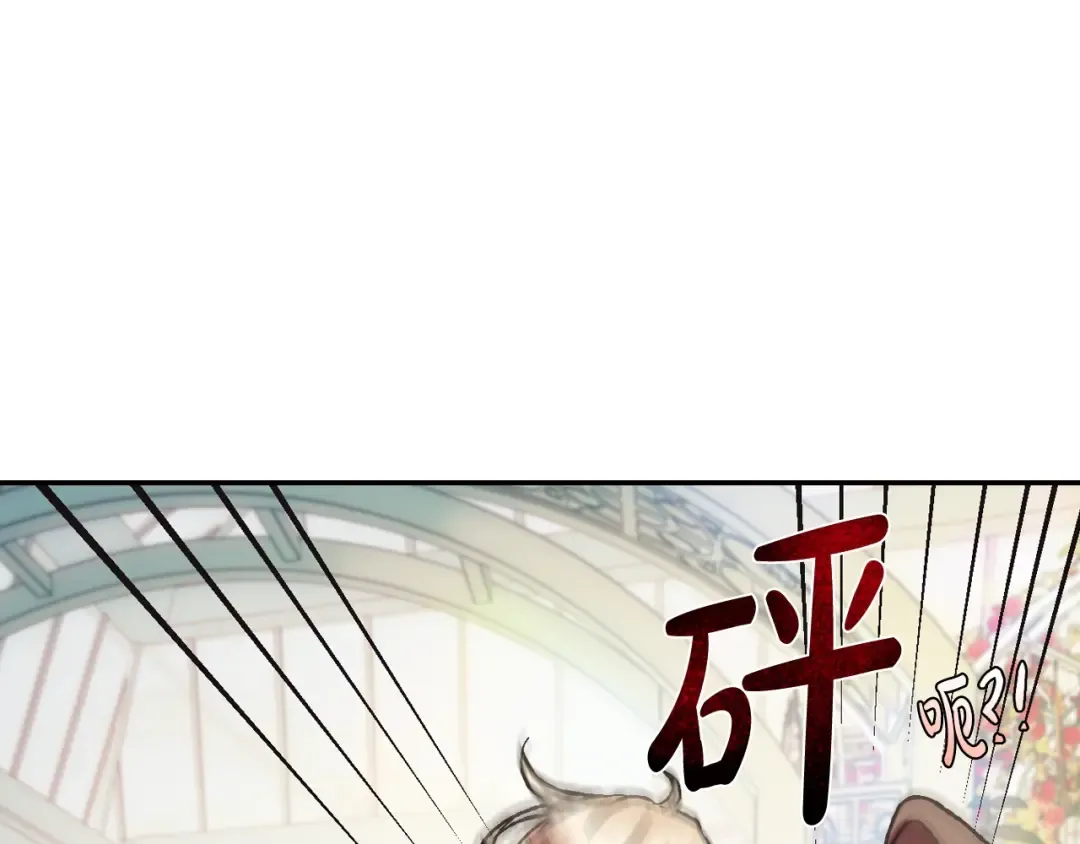 第27话 爸爸大暴走 第74页