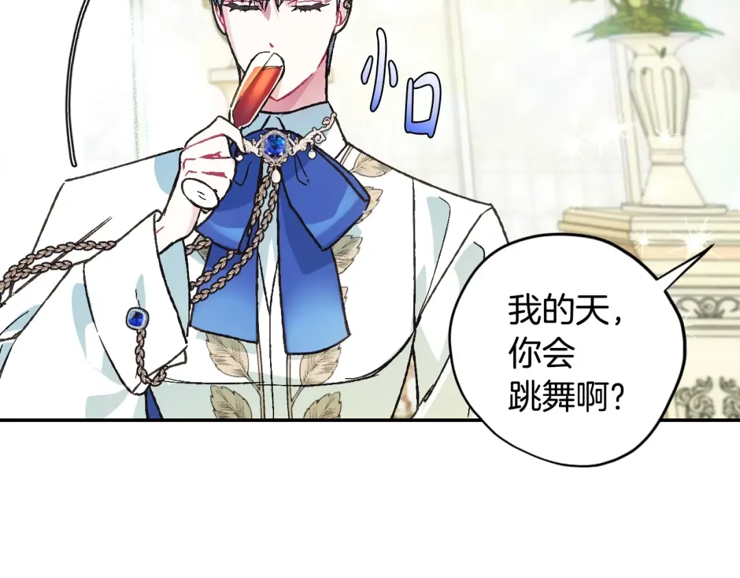 第27话 爸爸大暴走 第78页