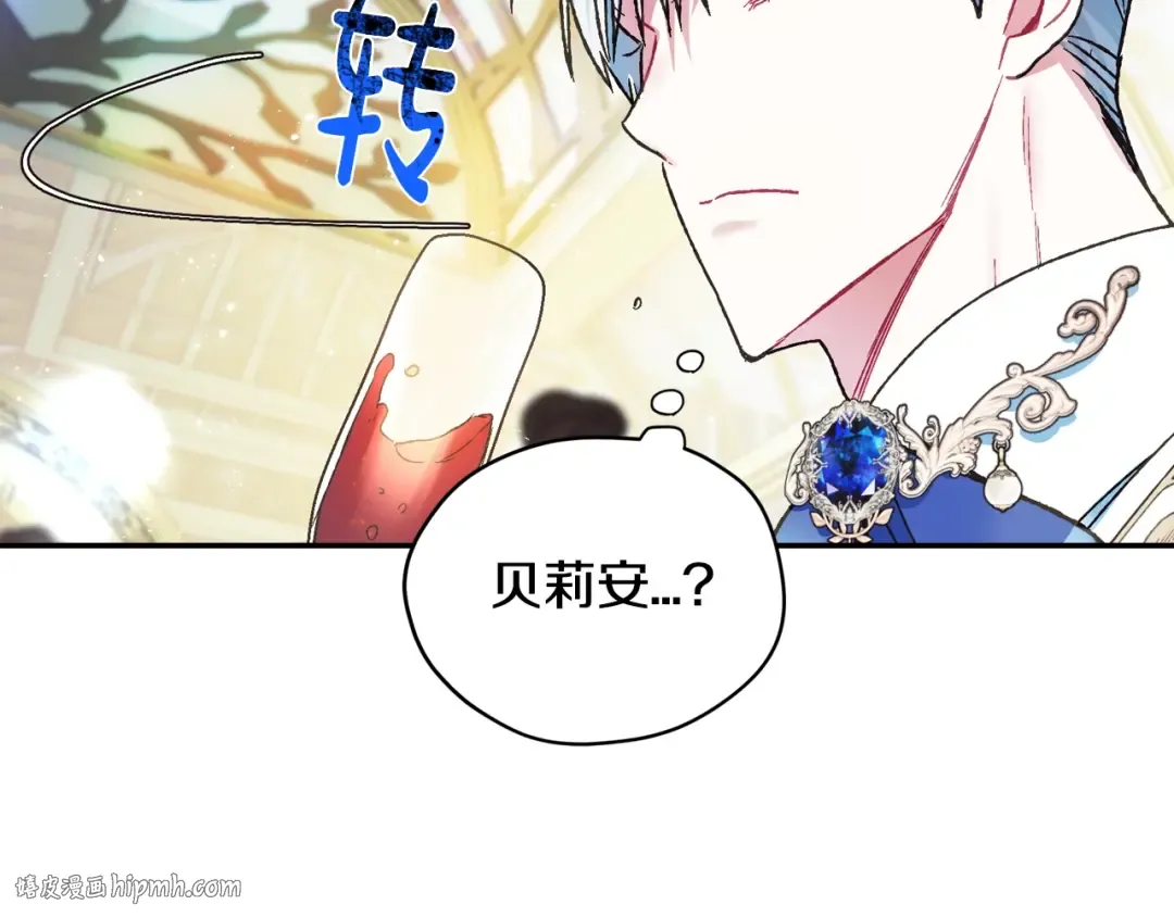 第27话 爸爸大暴走 第80页