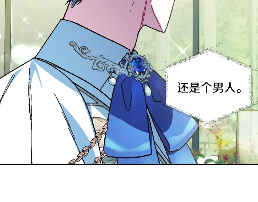 第27话 爸爸大暴走 第85页