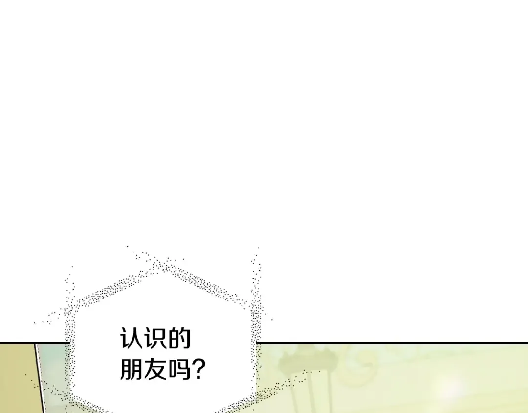 第27话 爸爸大暴走 第86页