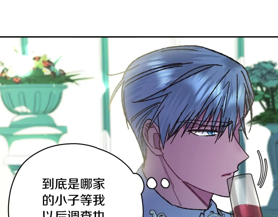 第27话 爸爸大暴走 第90页