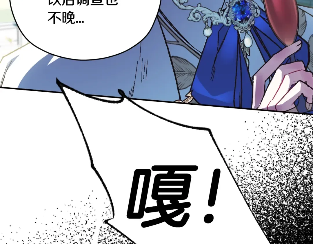 第27话 爸爸大暴走 第91页