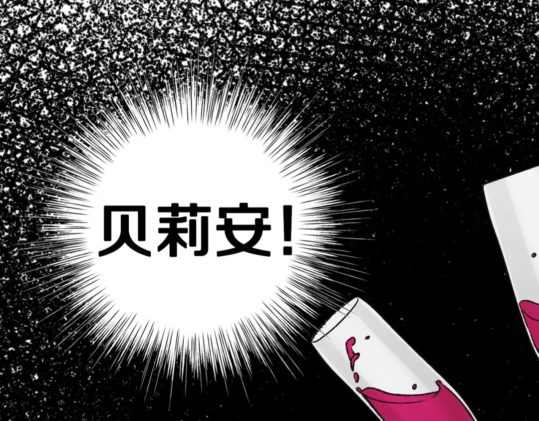 第27话 爸爸大暴走 第99页