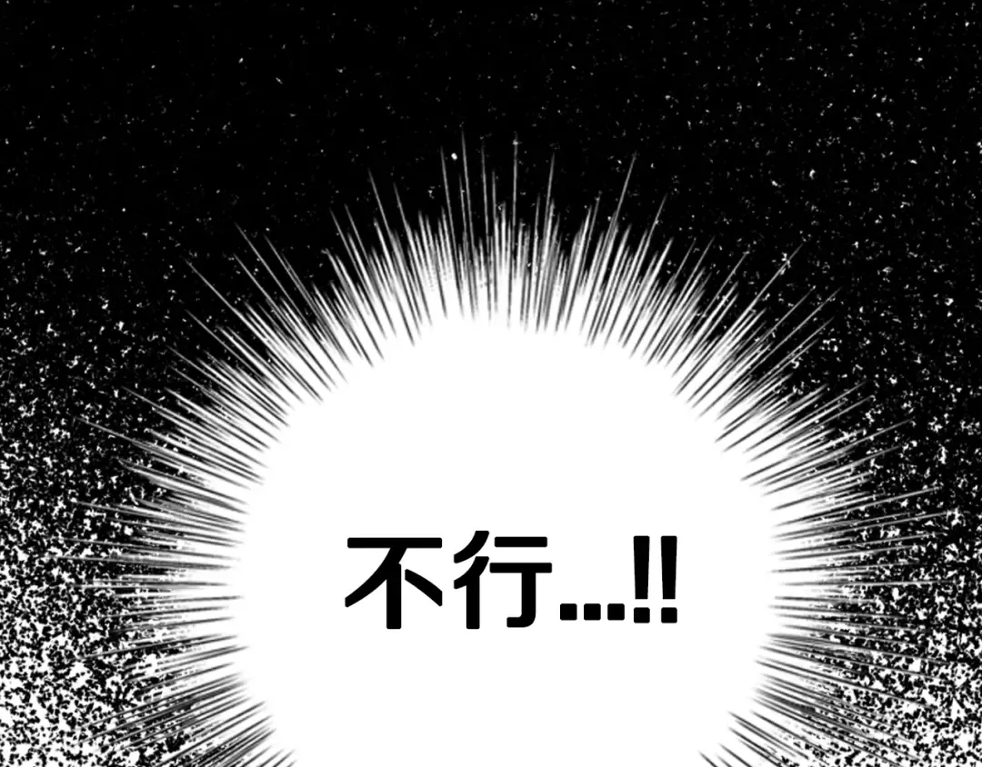 第27话 爸爸大暴走 第103页