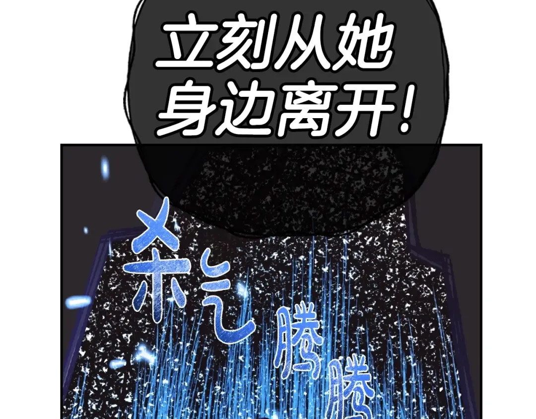 第27话 爸爸大暴走 第119页