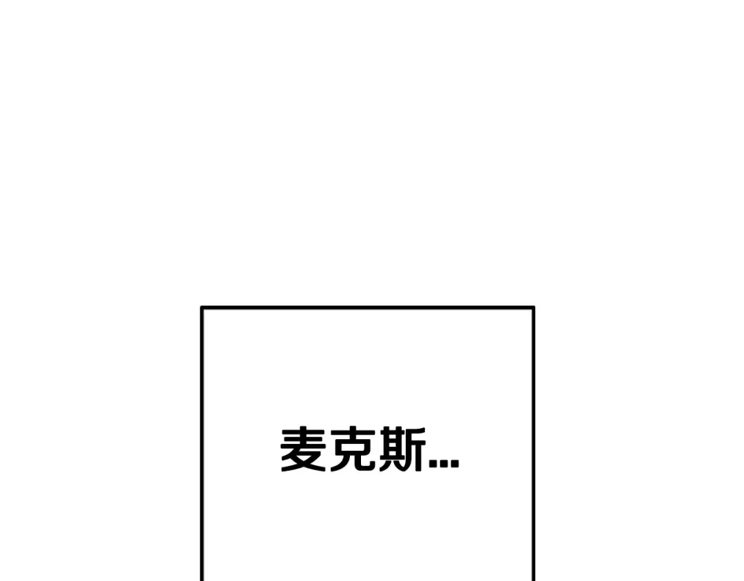 第27话 爸爸大暴走 第125页